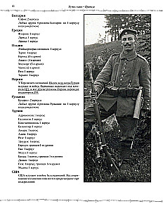 Galda spēle - Slavas ceļi. Pirmais pasaules karš, 1914-1918